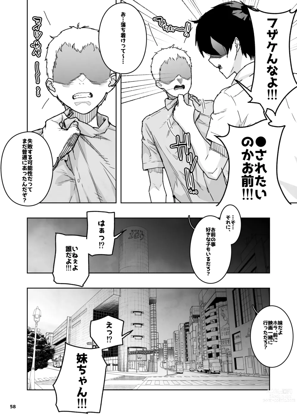 Page 58 of doujinshi Tomodachi no Shuwari