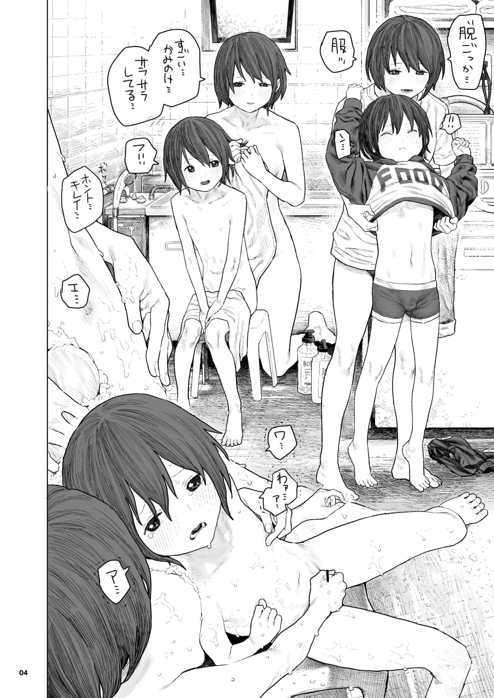 Page 81 of doujinshi Tomodachi no Shuwari