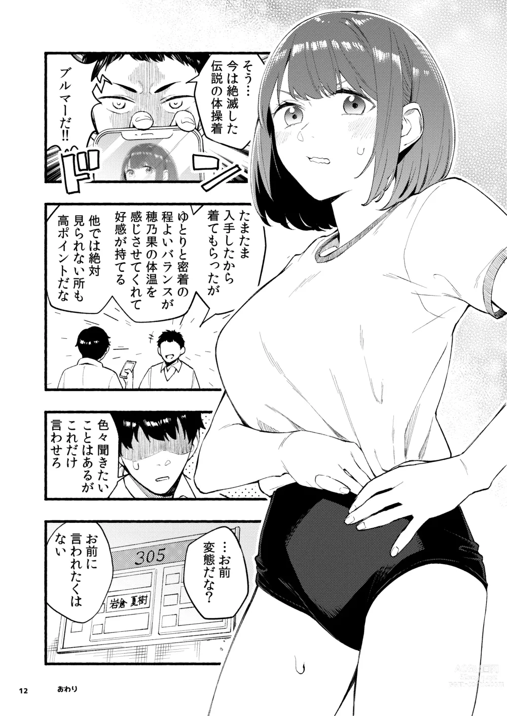 Page 89 of doujinshi Tomodachi no Shuwari
