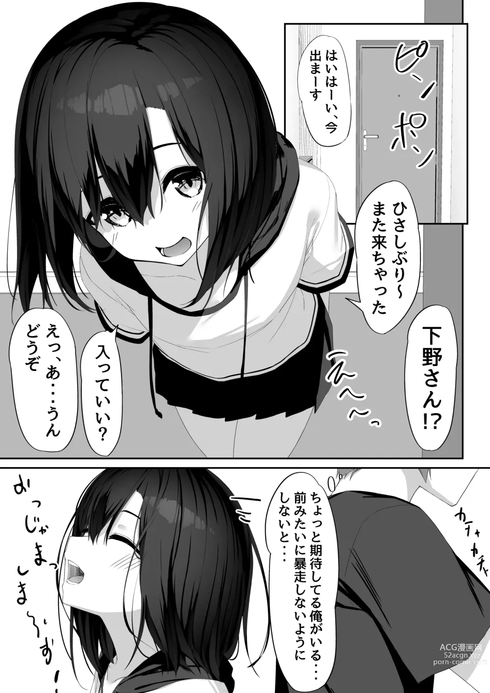 Page 2 of doujinshi Ecchi na Kanojo to Ikimakuri Ecchi