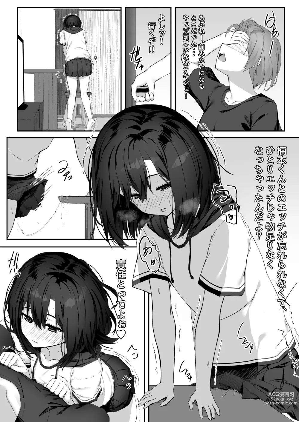 Page 7 of doujinshi Ecchi na Kanojo to Ikimakuri Ecchi