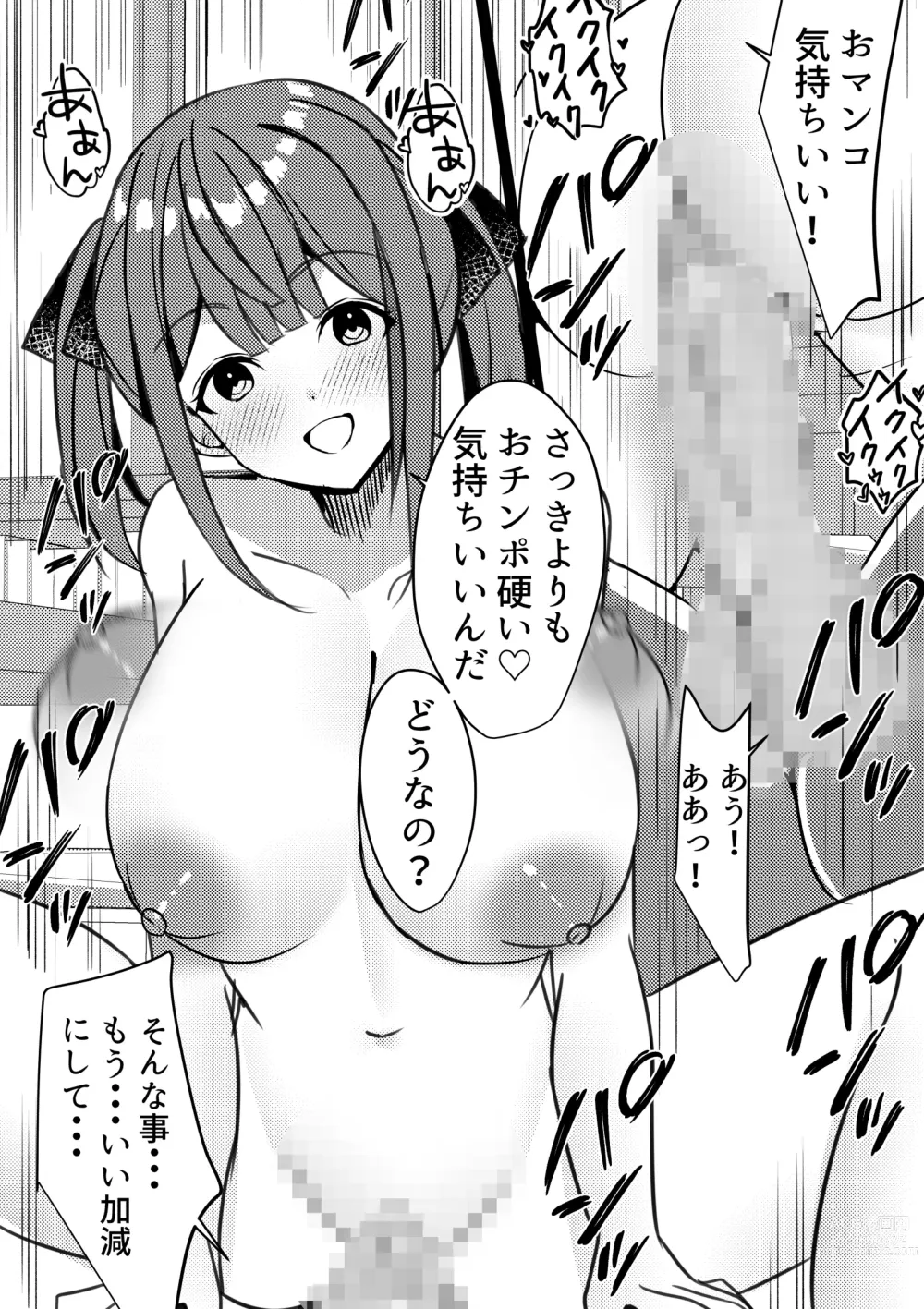 Page 13 of doujinshi Yari Commu!! Commu Shou no Otokonoko ga Onnanoko-tachi to Yarimakuri Gakuen Seikatsu!! 2
