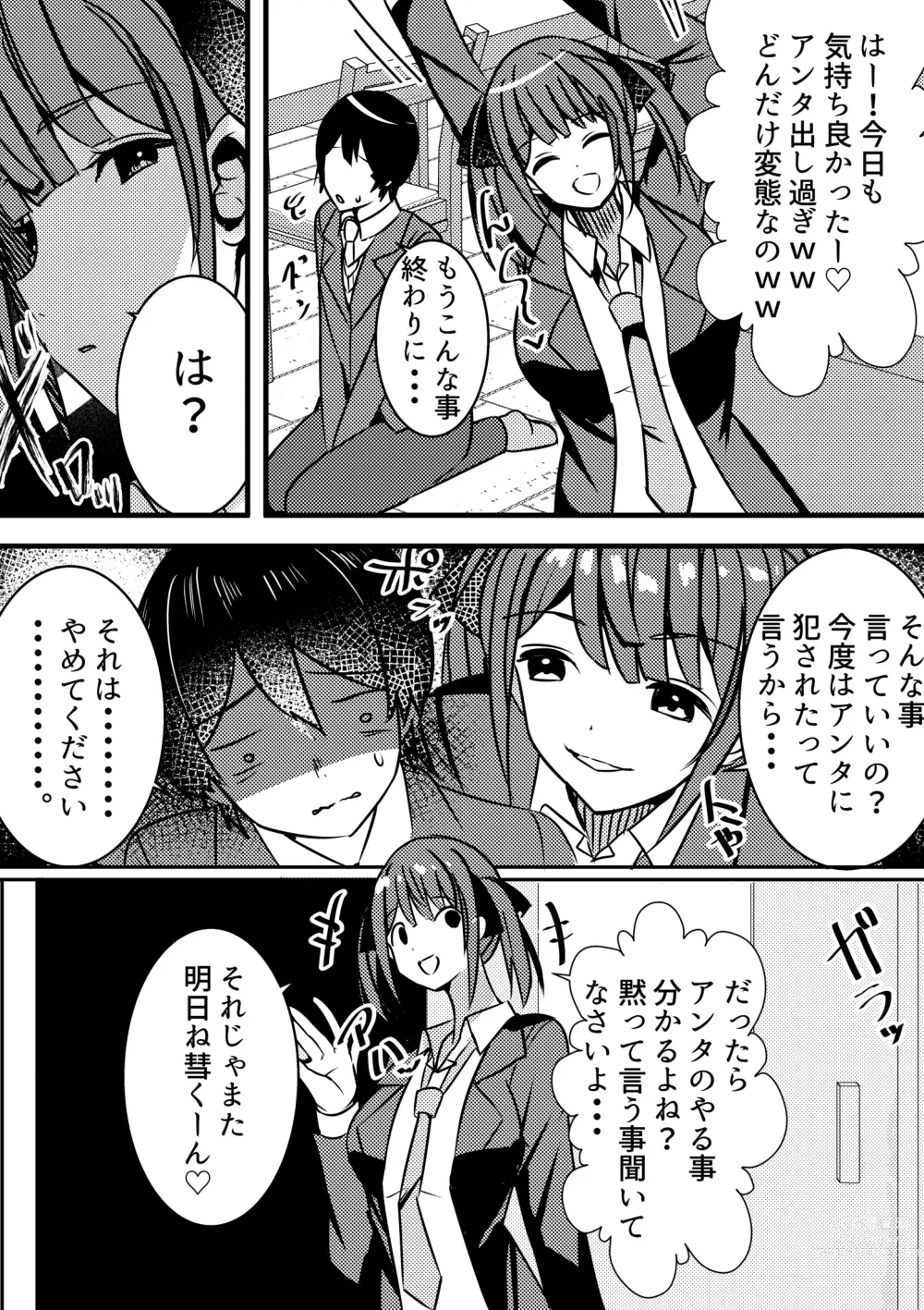 Page 20 of doujinshi Yari Commu!! Commu Shou no Otokonoko ga Onnanoko-tachi to Yarimakuri Gakuen Seikatsu!! 2