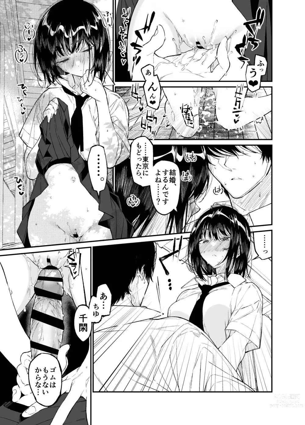 Page 49 of doujinshi Natsu, Shoujo wa Tonde, Hi ni Iru.