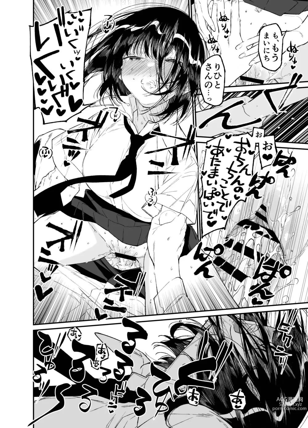Page 56 of doujinshi Natsu, Shoujo wa Tonde, Hi ni Iru.