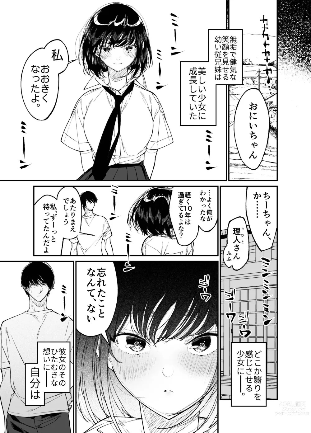 Page 7 of doujinshi Natsu, Shoujo wa Tonde, Hi ni Iru.