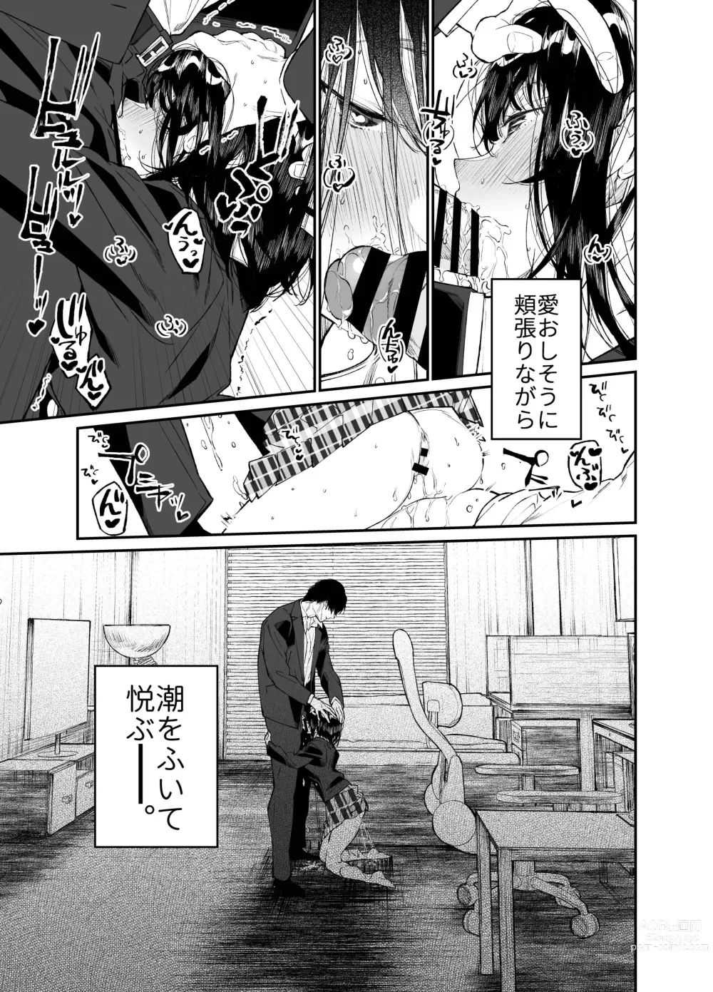 Page 61 of doujinshi Natsu, Shoujo wa Tonde, Hi ni Iru.