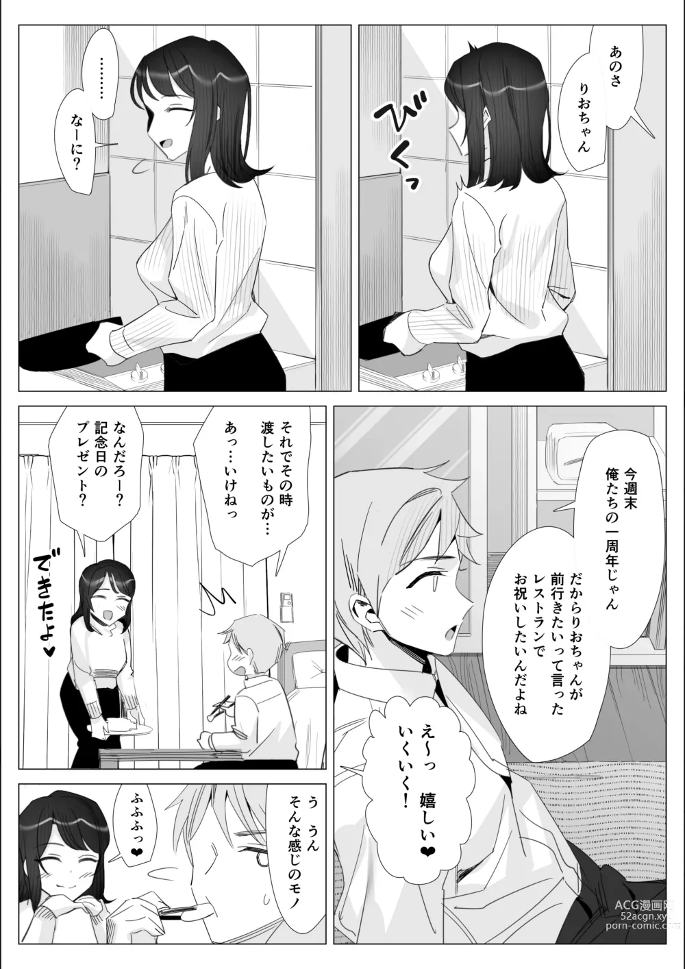 Page 19 of doujinshi Pride no Takai Career Joshi ga Batsuichi Furyou Joushi ni Netorareru Hanashi