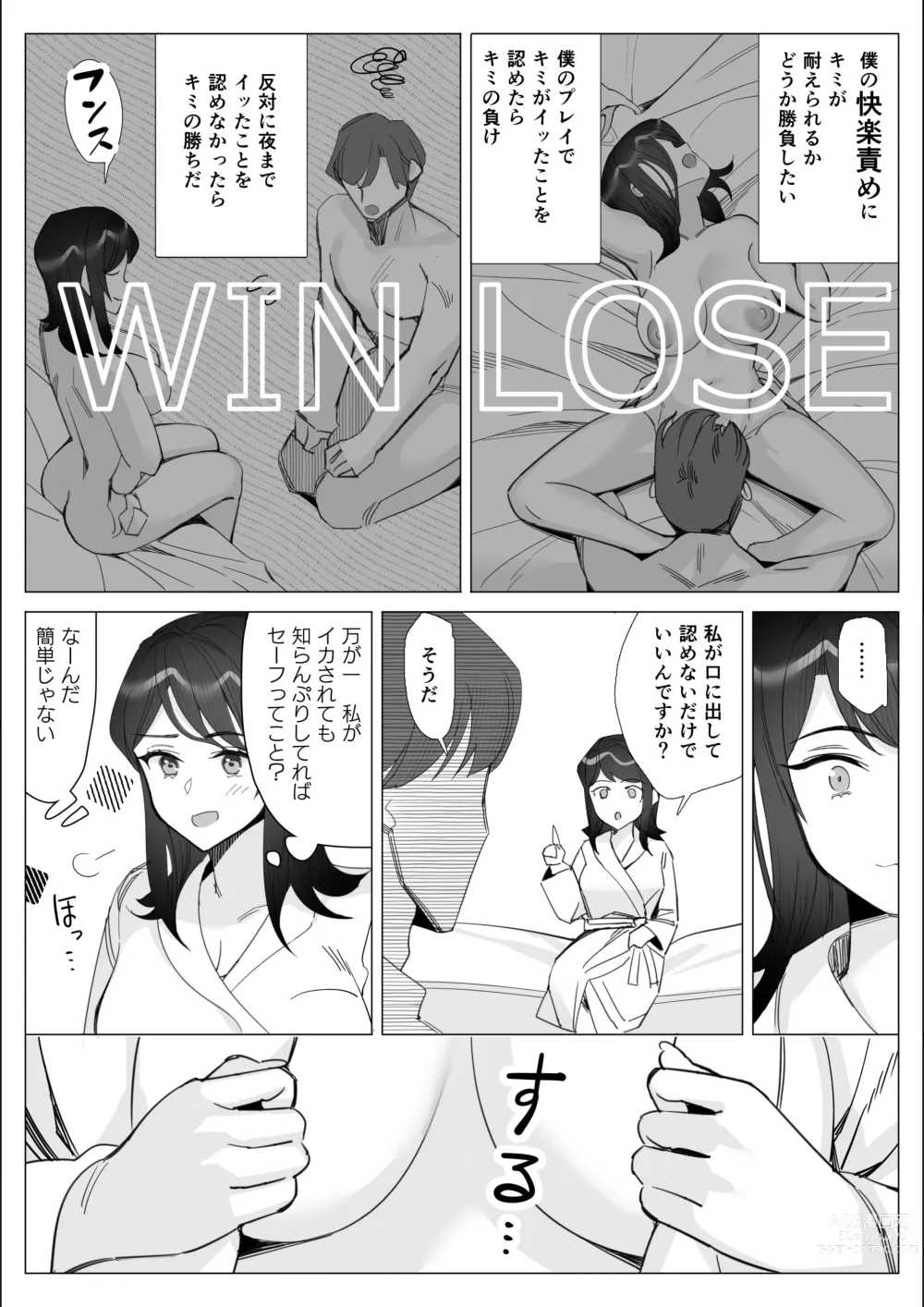 Page 23 of doujinshi Pride no Takai Career Joshi ga Batsuichi Furyou Joushi ni Netorareru Hanashi