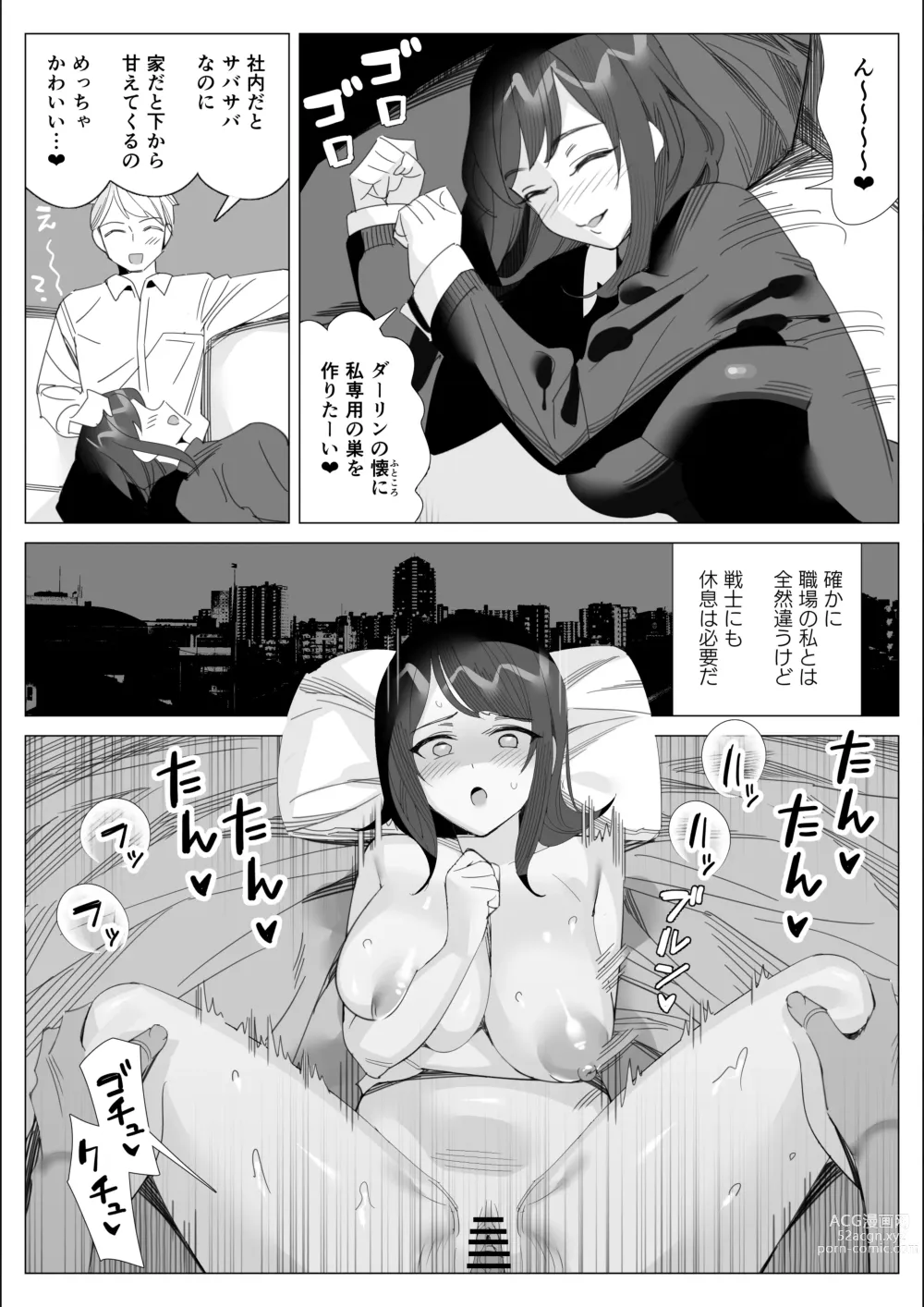 Page 7 of doujinshi Pride no Takai Career Joshi ga Batsuichi Furyou Joushi ni Netorareru Hanashi