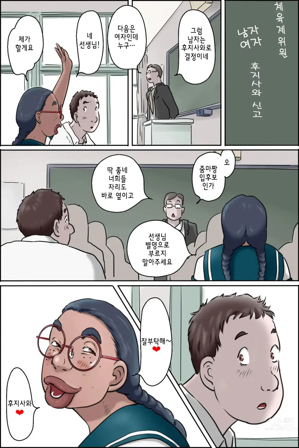 Page 17 of doujinshi 특농 아줌마소녀