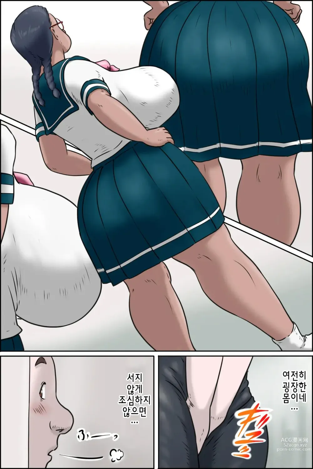 Page 6 of doujinshi 특농 아줌마소녀