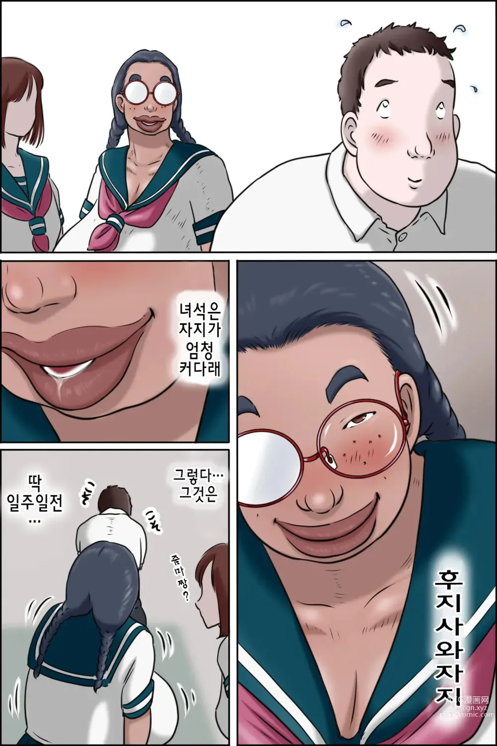 Page 8 of doujinshi 특농 아줌마소녀