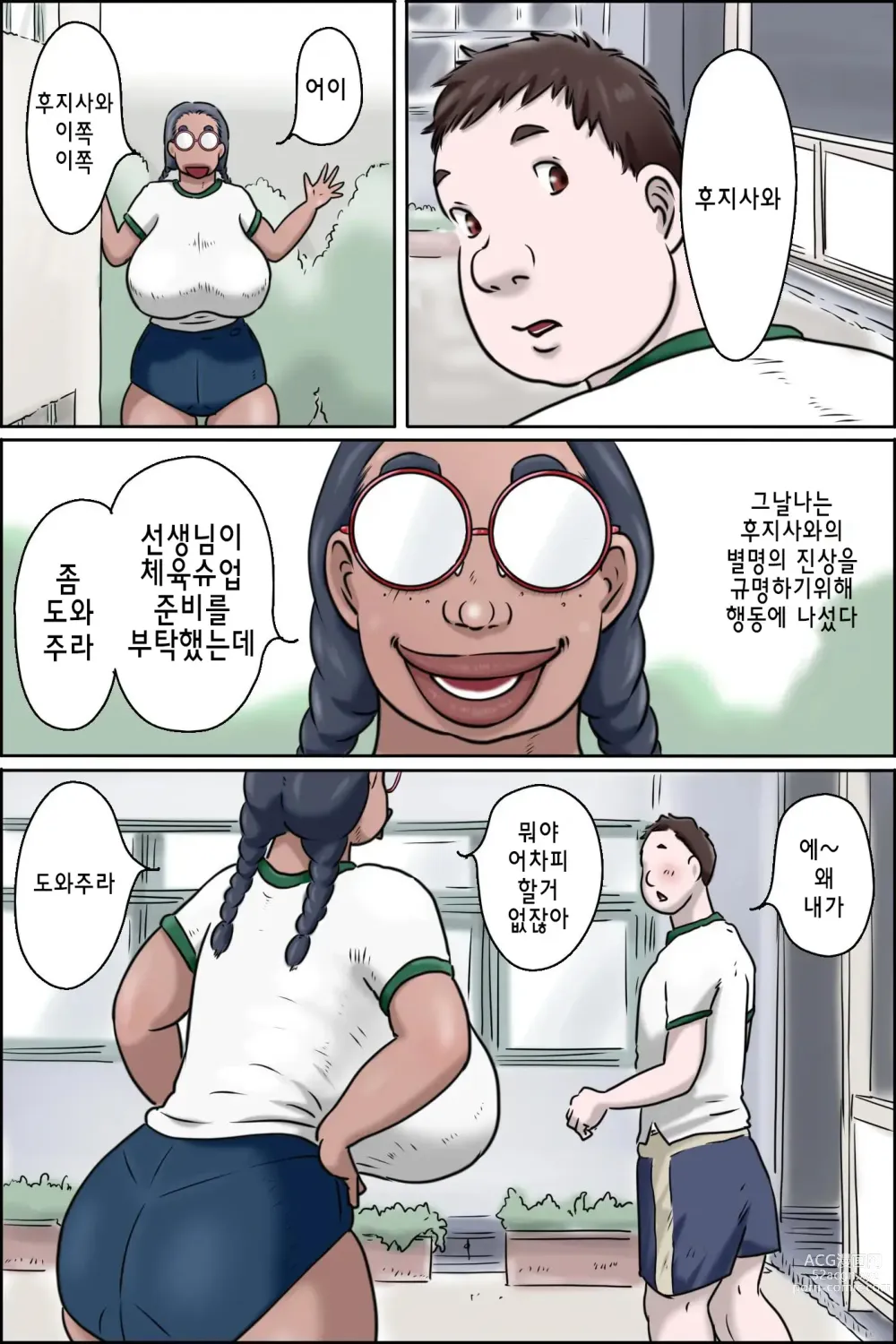 Page 9 of doujinshi 특농 아줌마소녀