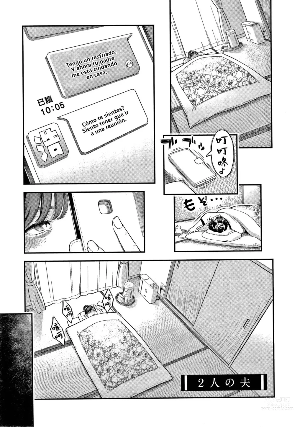 Page 1 of manga 2-nin no Otto