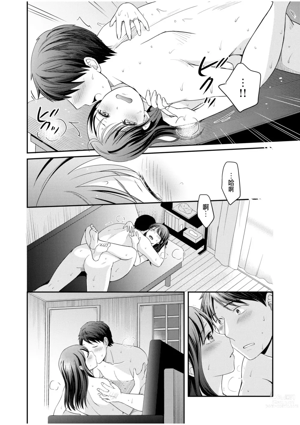 Page 24 of manga Shinyuu ni Kanojo ga Netorareta Hanashi 6