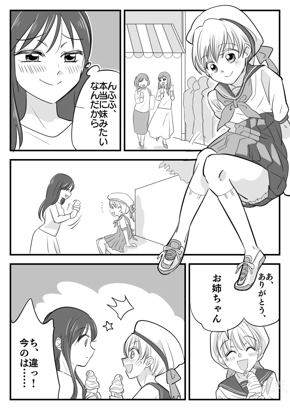 Page 16 of doujinshi Boku no Omutsu Kazoku Ryokou