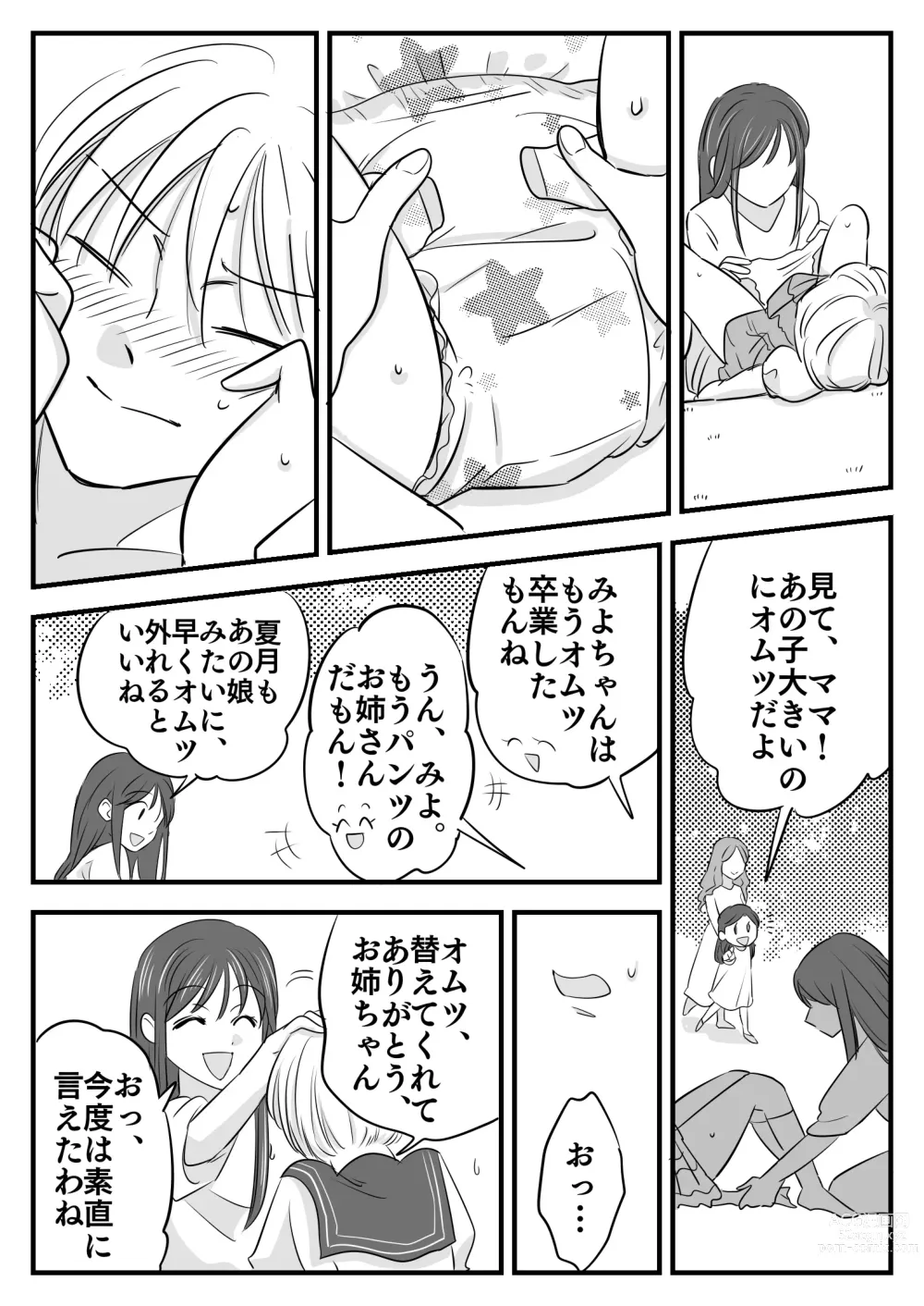 Page 19 of doujinshi Boku no Omutsu Kazoku Ryokou