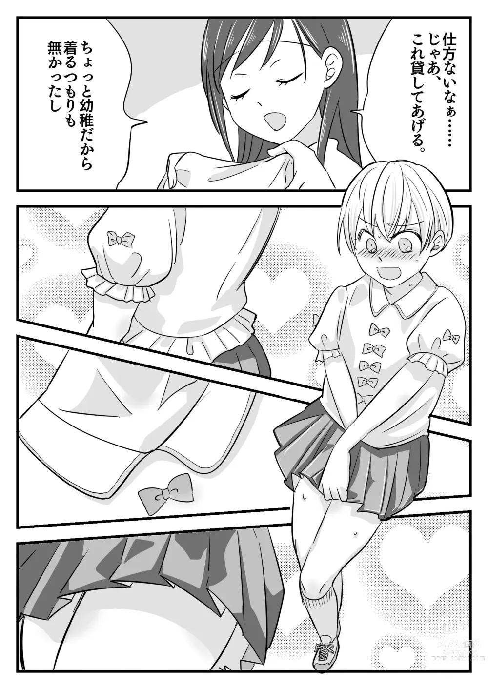 Page 5 of doujinshi Boku no Omutsu Kazoku Ryokou