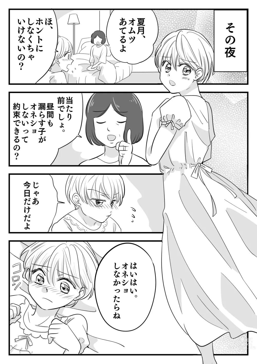 Page 9 of doujinshi Boku no Omutsu Kazoku Ryokou