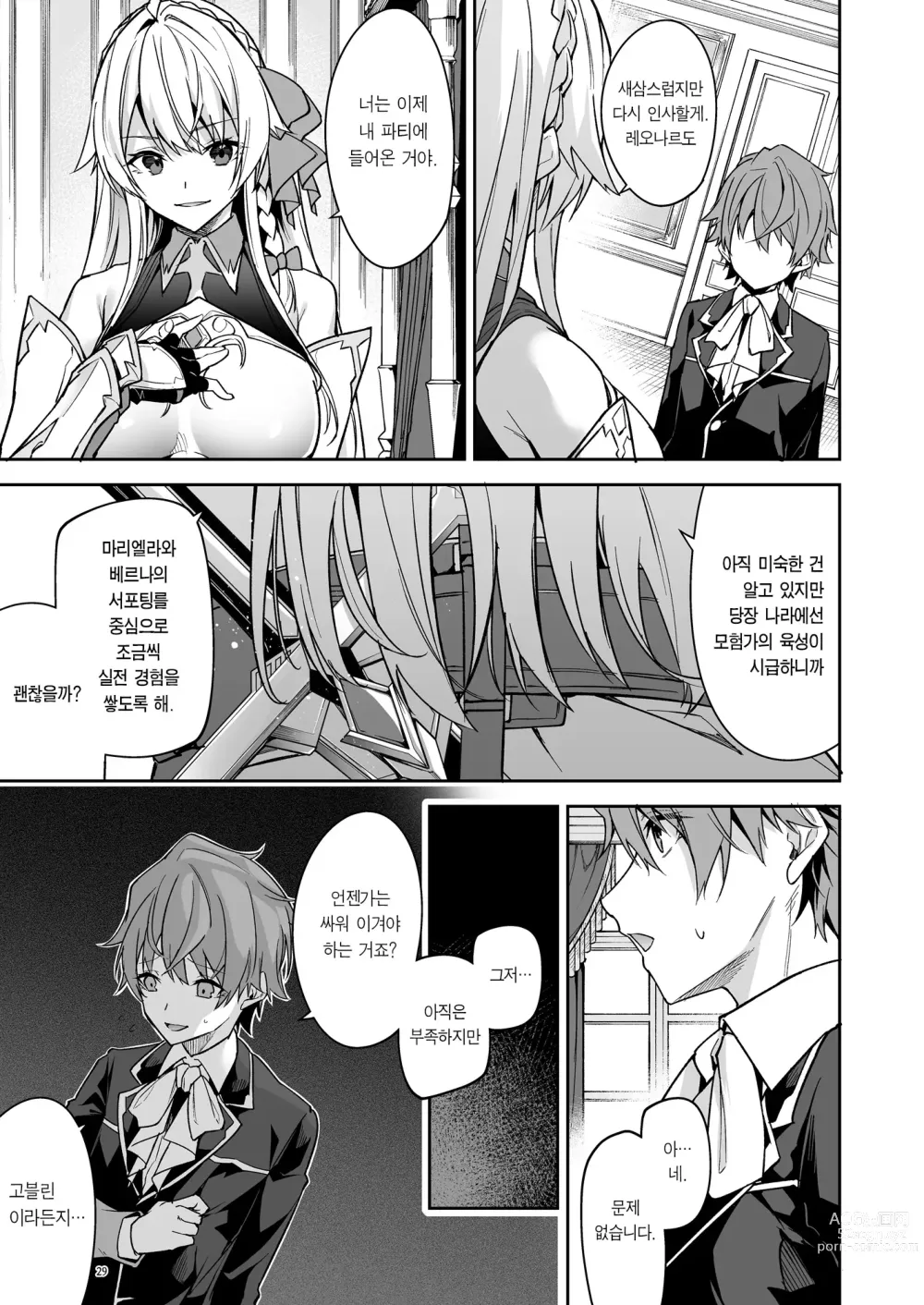 Page 31 of doujinshi 고블린으로 시작하는 세계정복 2