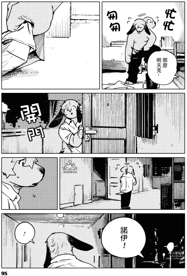 Page 29 of doujinshi Smell Stage.6