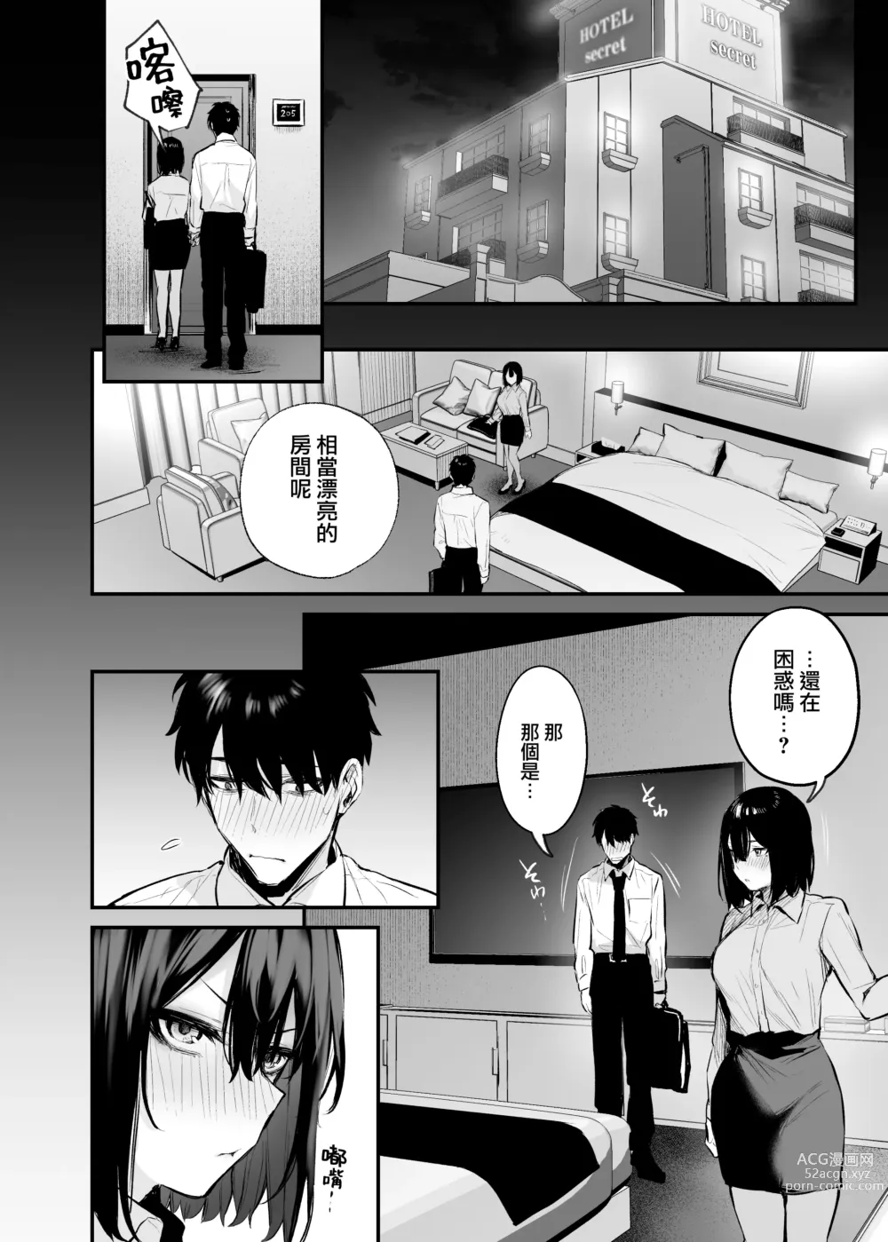 Page 26 of doujinshi 酔った後輩が素直になるまで