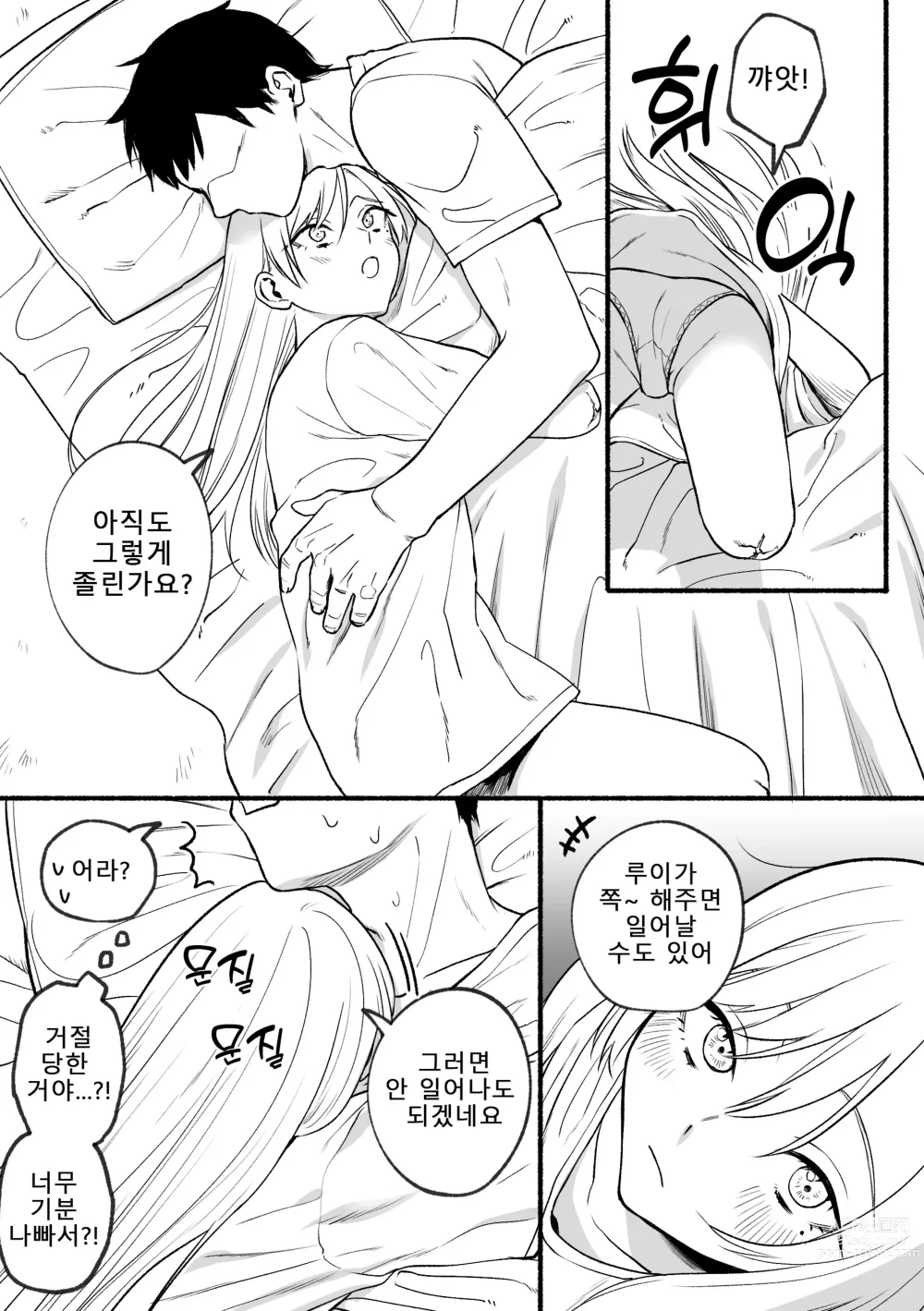 Page 29 of doujinshi 결손 메이드 루이