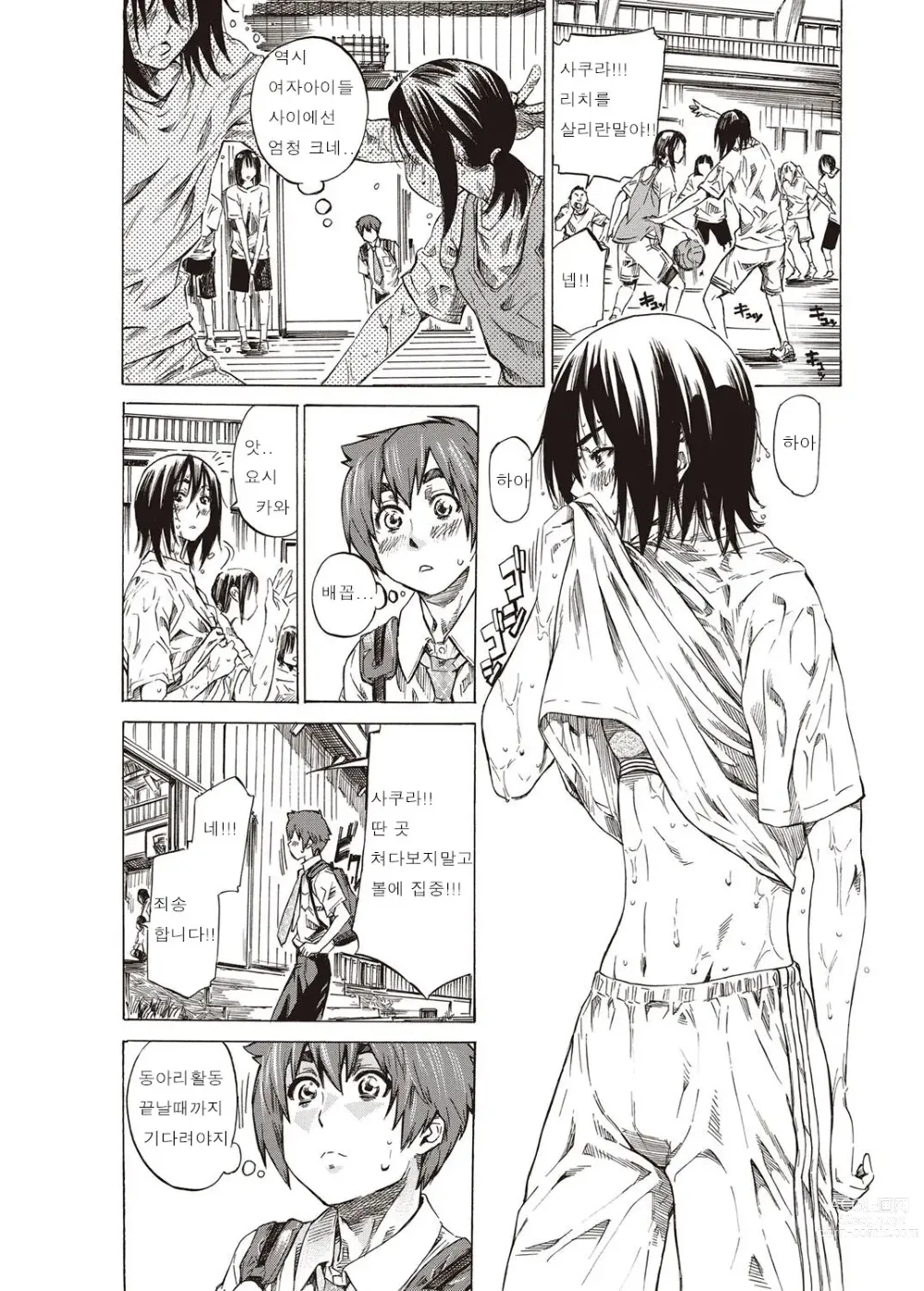 Page 4 of manga Hatsukoi Tribute Genteiban