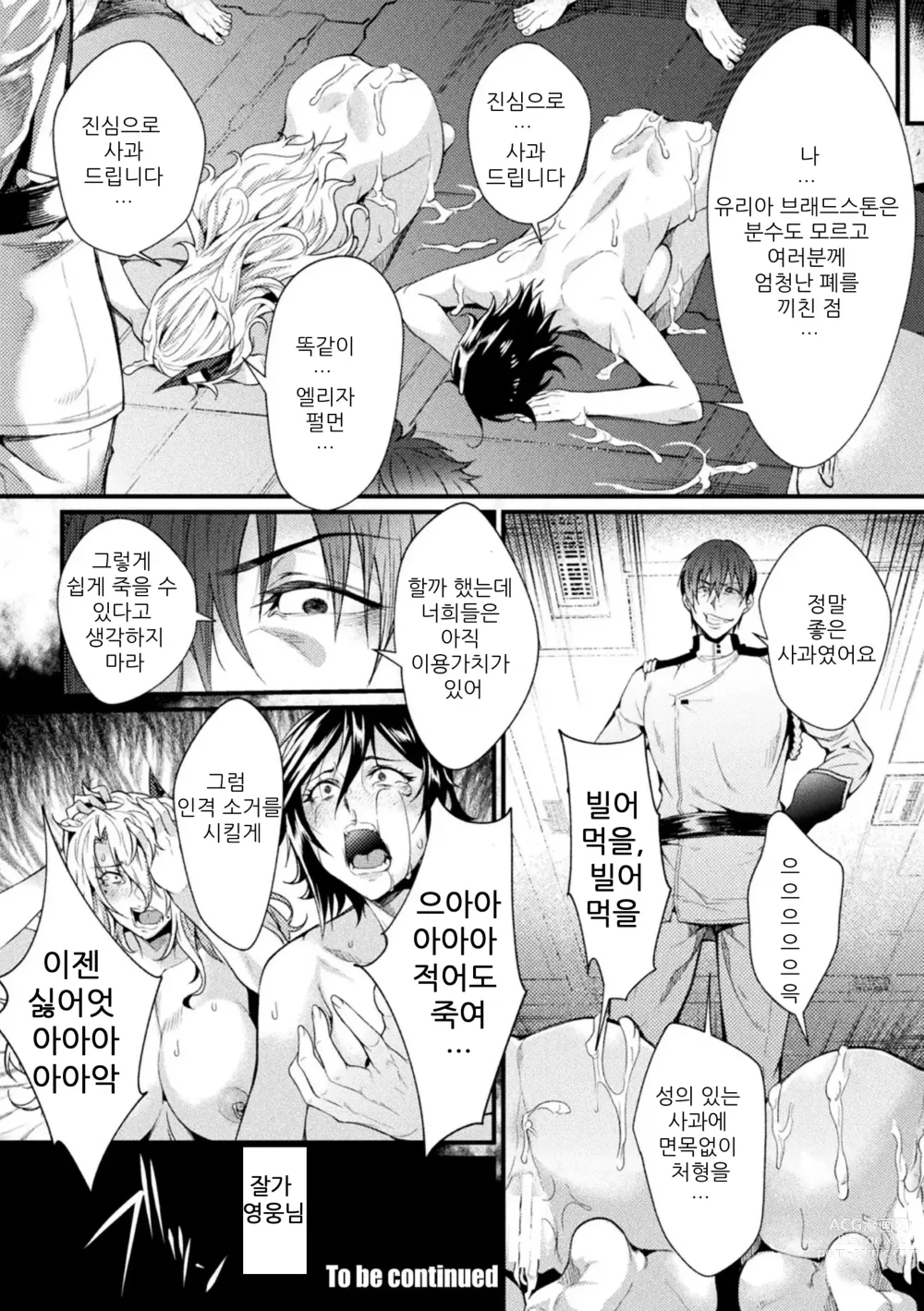 Page 22 of manga 감옥 아카데미아 the comic 07