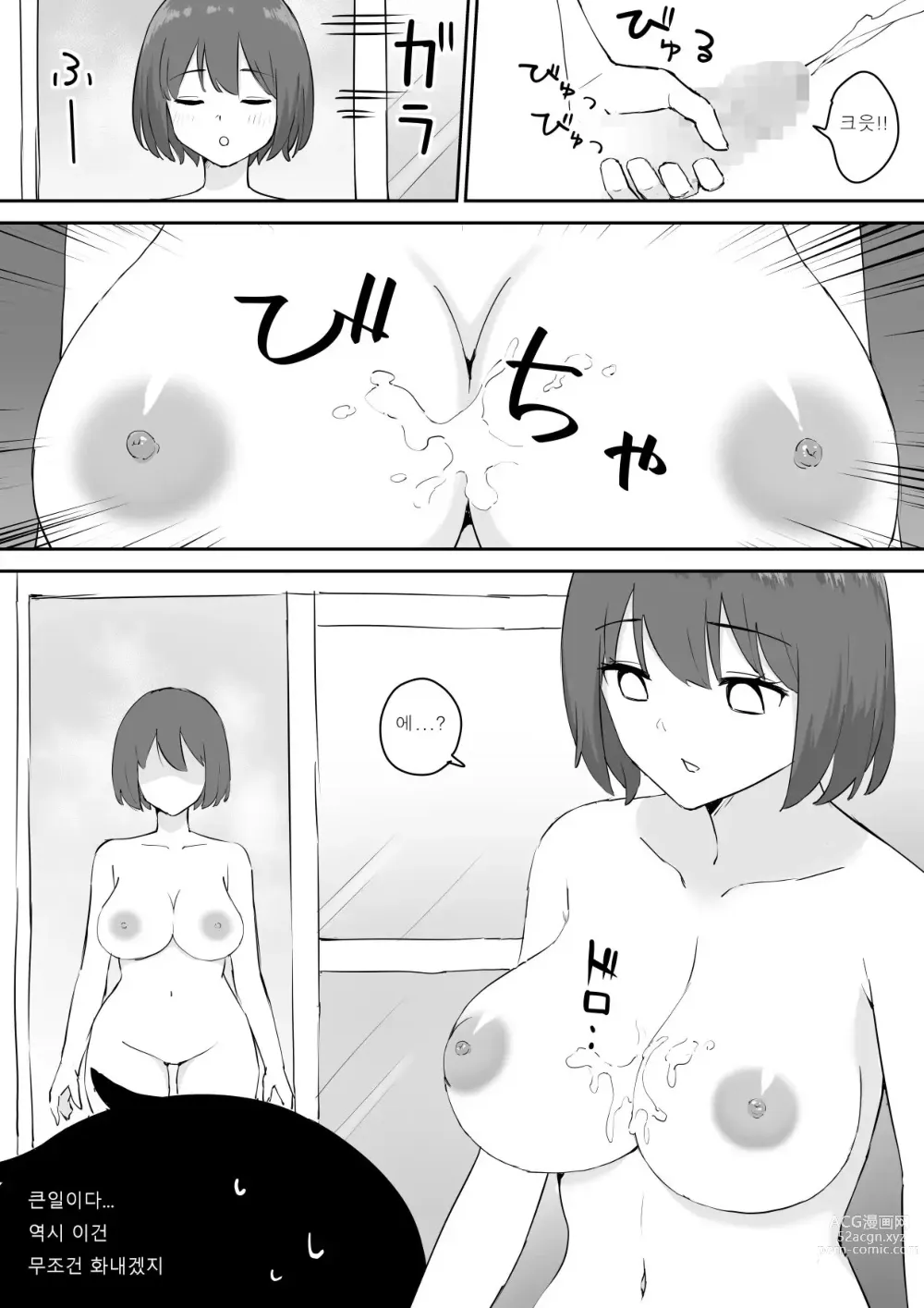 Page 15 of doujinshi Oya no Saikon de Dekita Ane ga Amari ni Muboubi datta no de, Toriaezu Ogashite Mita.