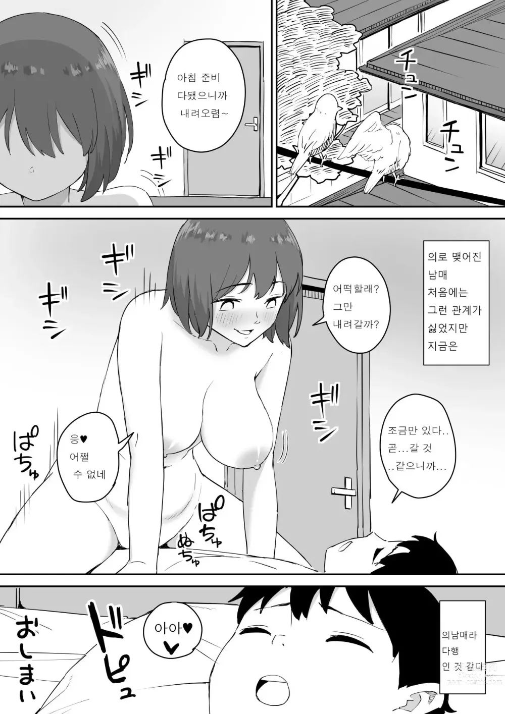 Page 37 of doujinshi Oya no Saikon de Dekita Ane ga Amari ni Muboubi datta no de, Toriaezu Ogashite Mita.