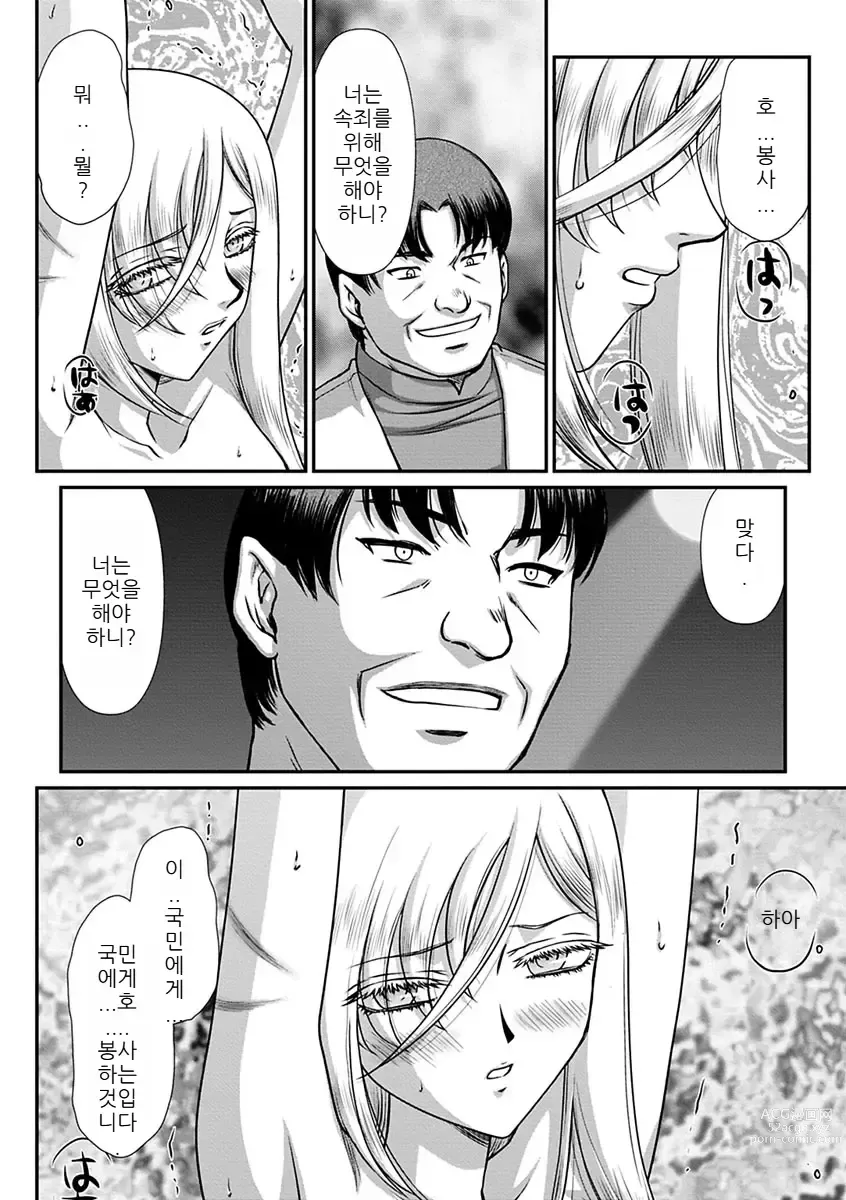 Page 174 of manga Hakugin Hime Henriette no Innan -Tensai Gunshi no Otoshikata-