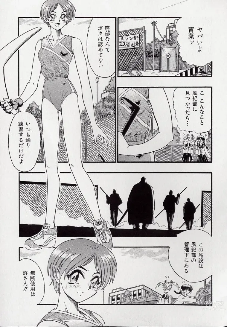 Page 13 of manga Koutetsu Banchou Den - Kurenai no SYURA 1