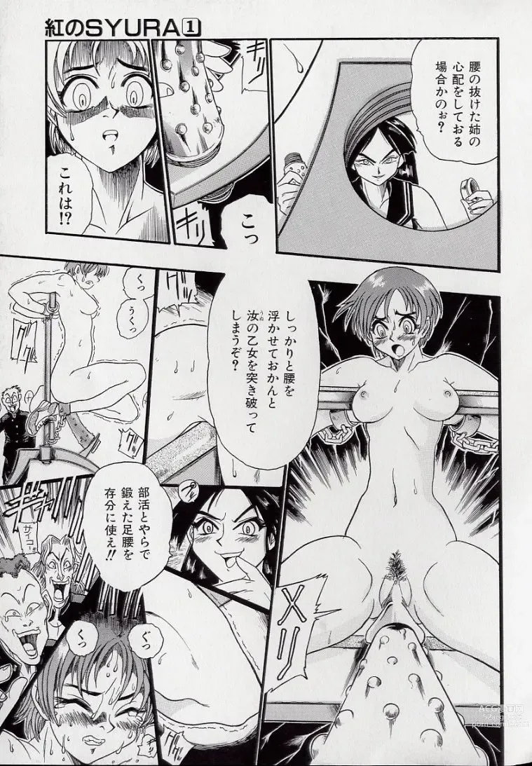 Page 21 of manga Koutetsu Banchou Den - Kurenai no SYURA 1