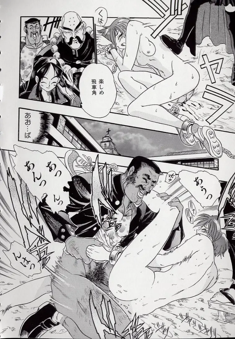 Page 24 of manga Koutetsu Banchou Den - Kurenai no SYURA 1