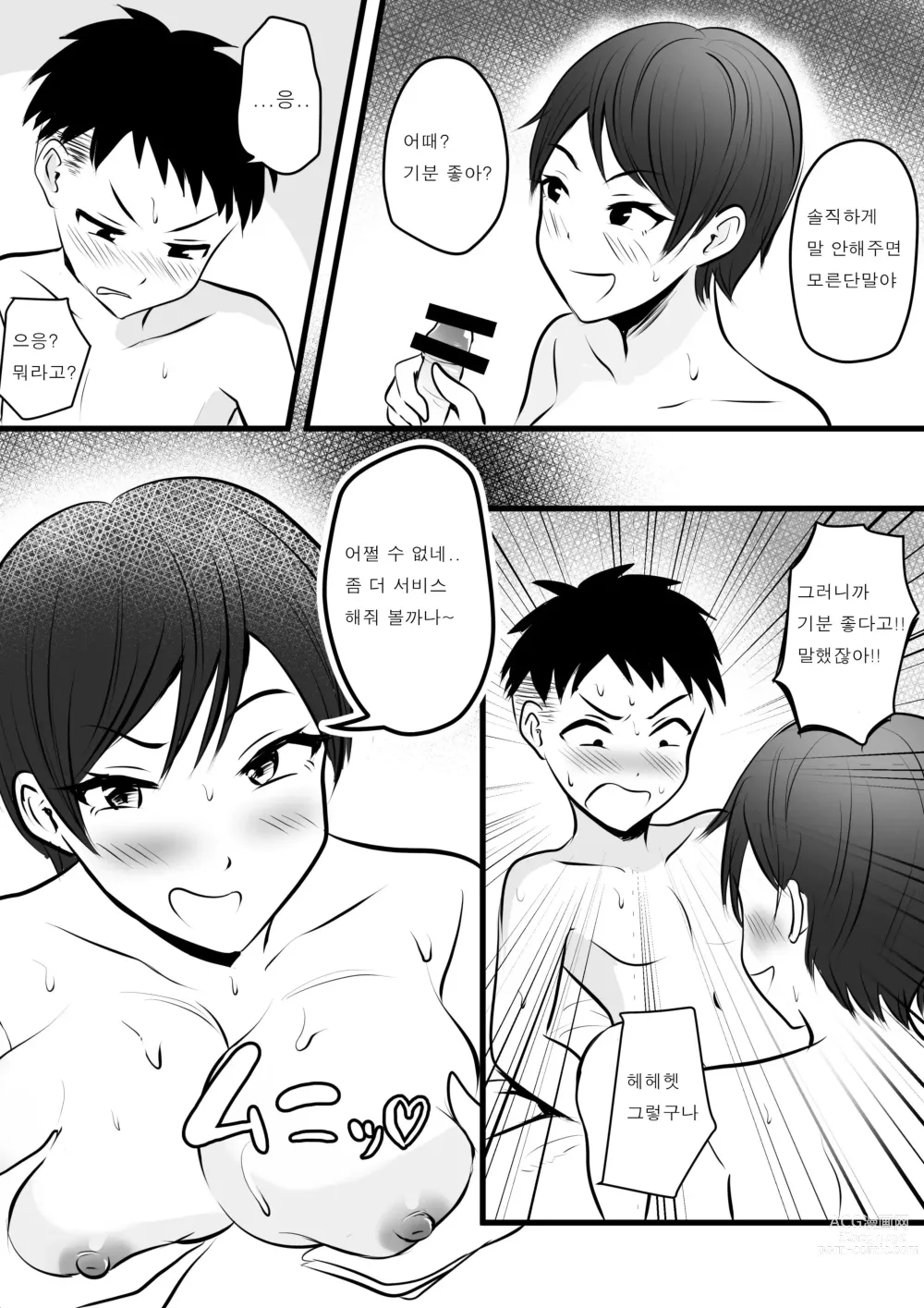 Page 13 of doujinshi Boyish no Ane ni Renshuudai to Shite Shiborareta