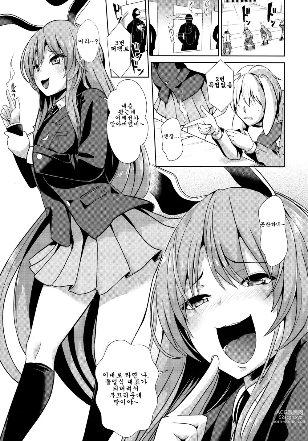 Page 2 of doujinshi Touhou Lynch 1 Choushi ni Norisugita Udonge-chan