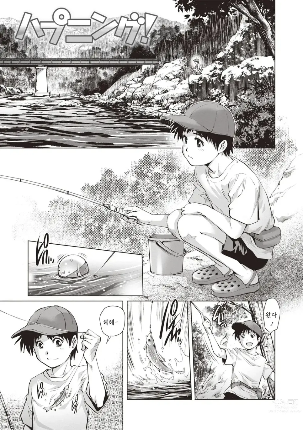 Page 25 of manga Toshishita Doutei Mania