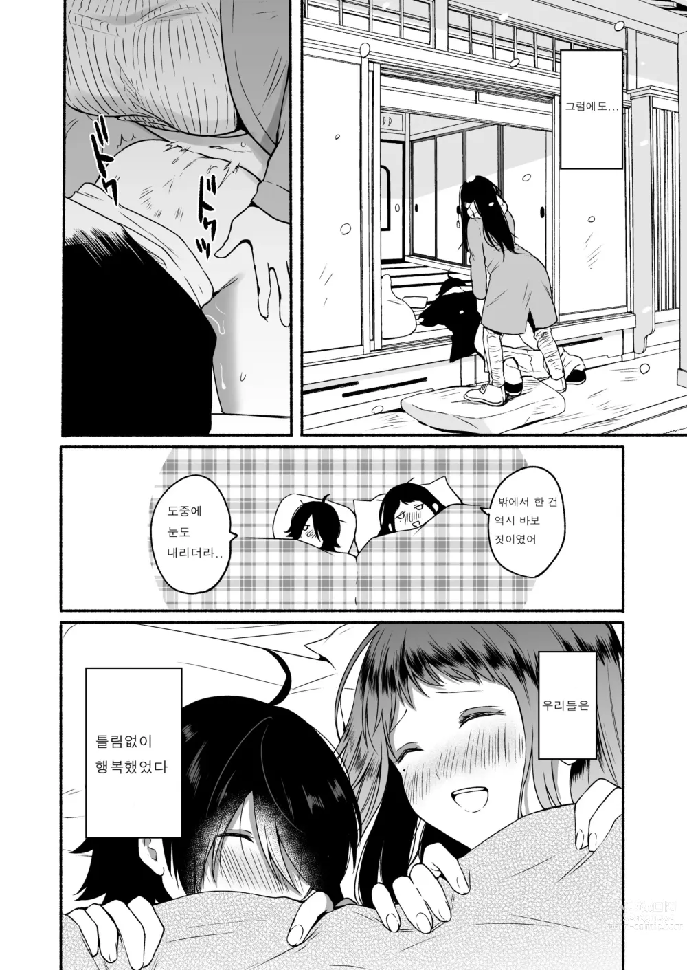 Page 43 of doujinshi Seiki Gyakuten Kanojo ni Dakareru 7-kakan