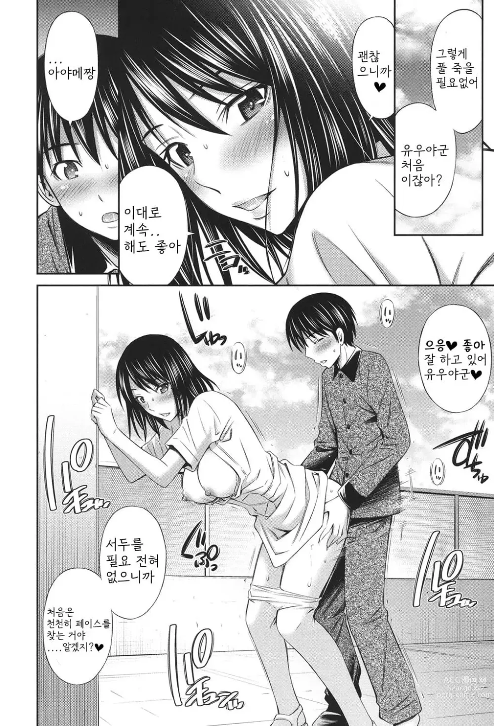 Page 49 of manga Hataraku Kangoshi no Sei Jijou