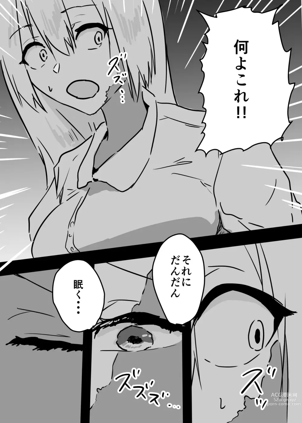 Page 11 of doujinshi Chijo ni Karada o Nottorareta Onna Boukensha wa Goblin to Sex Shi Hajimeta You desu