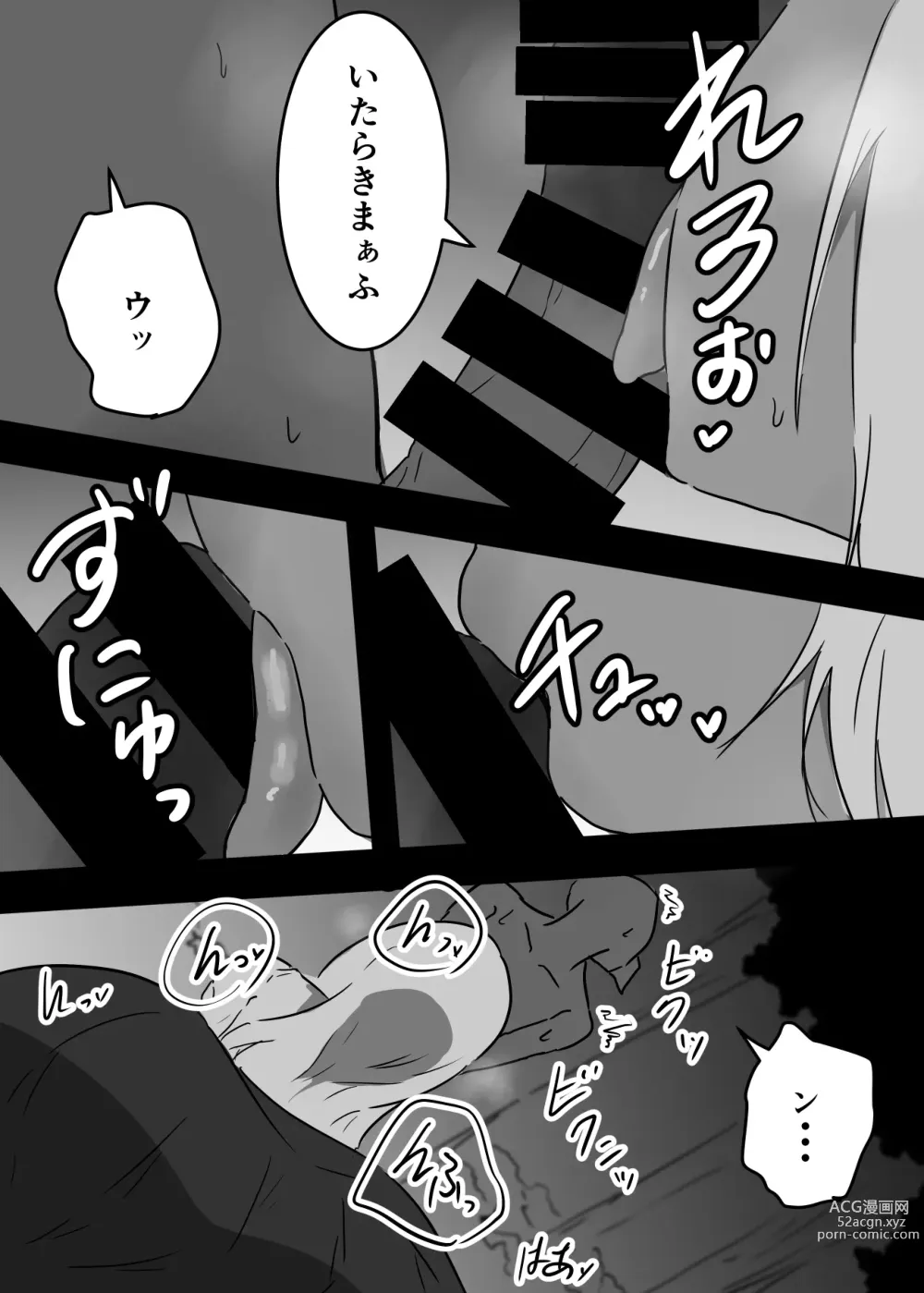 Page 17 of doujinshi Chijo ni Karada o Nottorareta Onna Boukensha wa Goblin to Sex Shi Hajimeta You desu