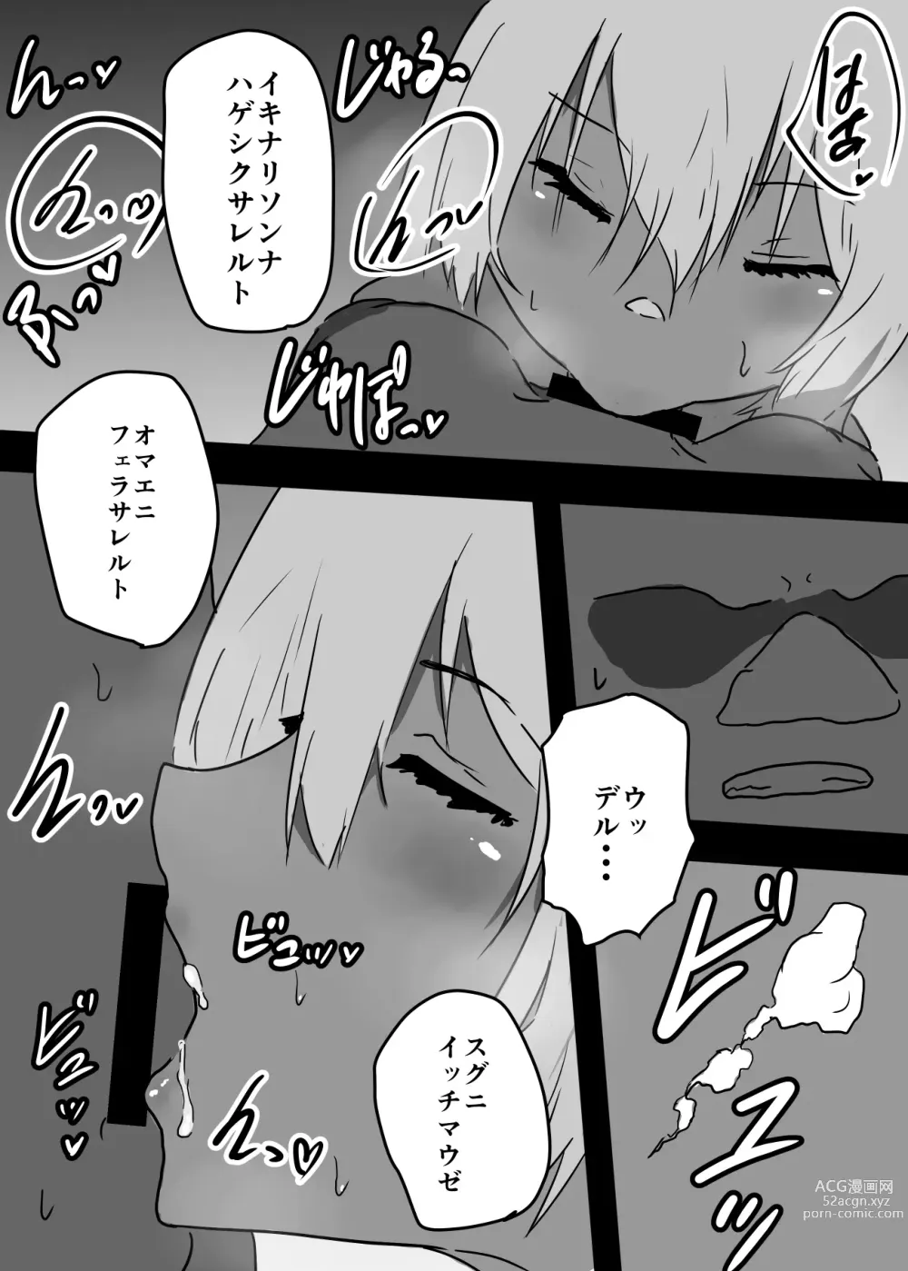 Page 18 of doujinshi Chijo ni Karada o Nottorareta Onna Boukensha wa Goblin to Sex Shi Hajimeta You desu