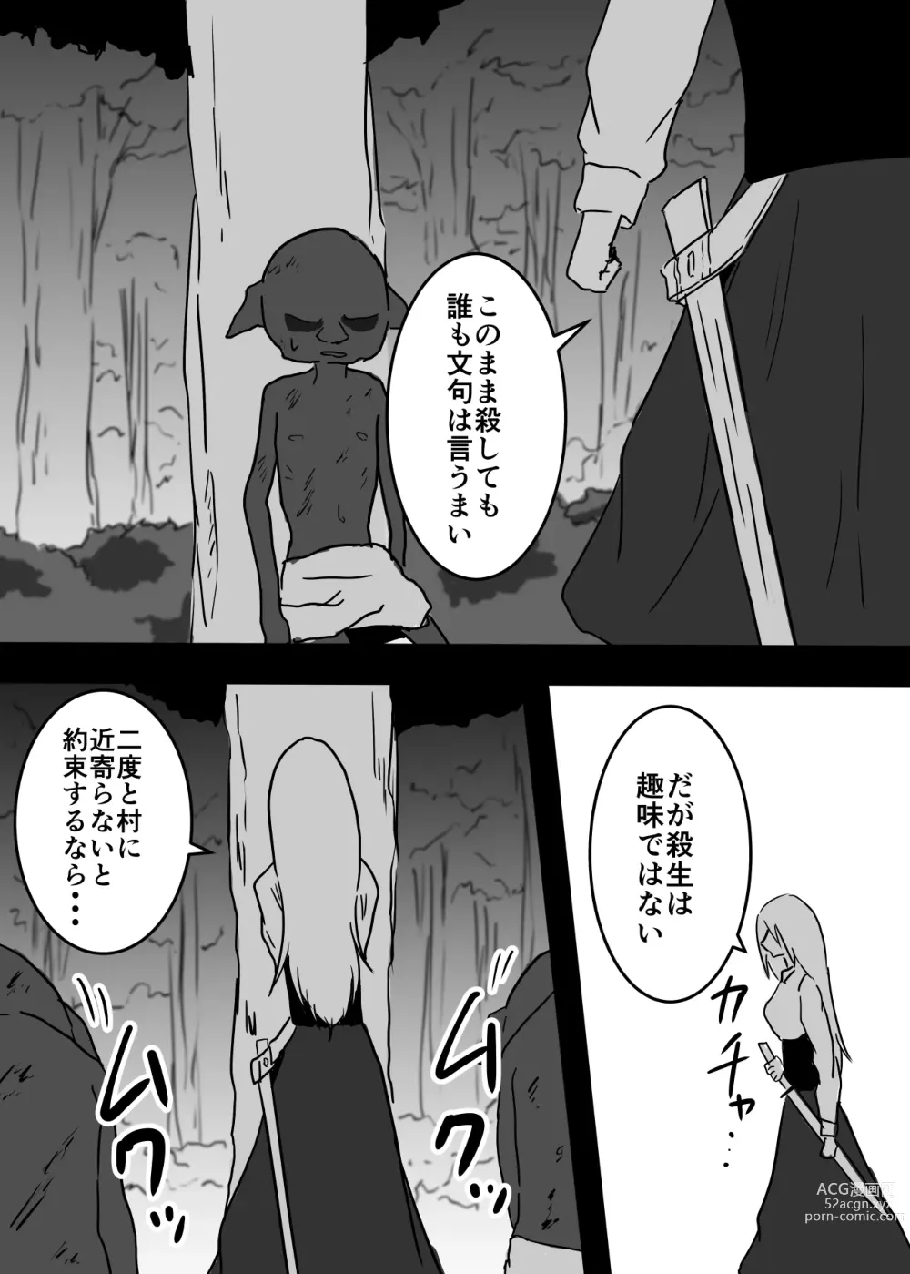Page 5 of doujinshi Chijo ni Karada o Nottorareta Onna Boukensha wa Goblin to Sex Shi Hajimeta You desu
