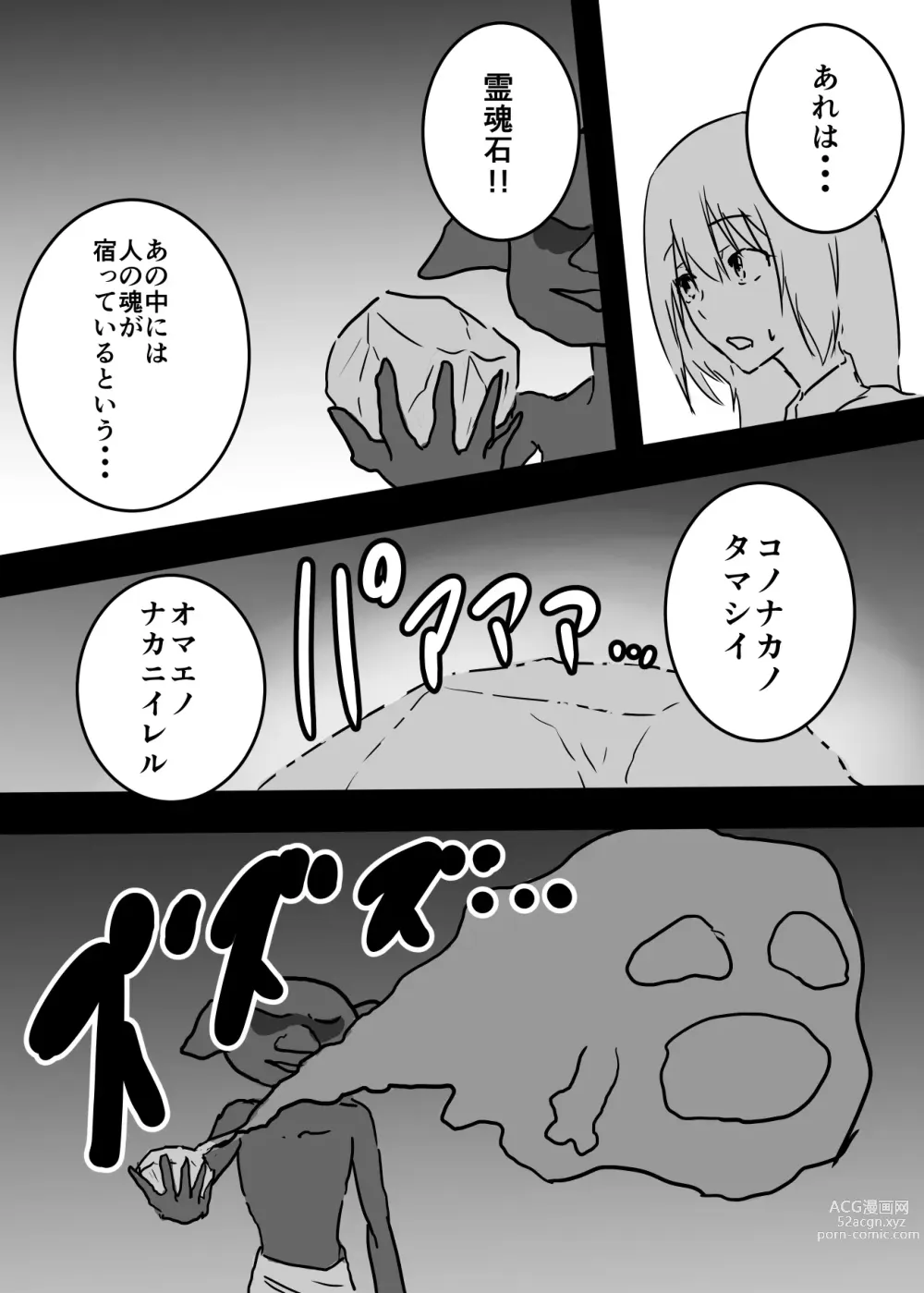 Page 7 of doujinshi Chijo ni Karada o Nottorareta Onna Boukensha wa Goblin to Sex Shi Hajimeta You desu