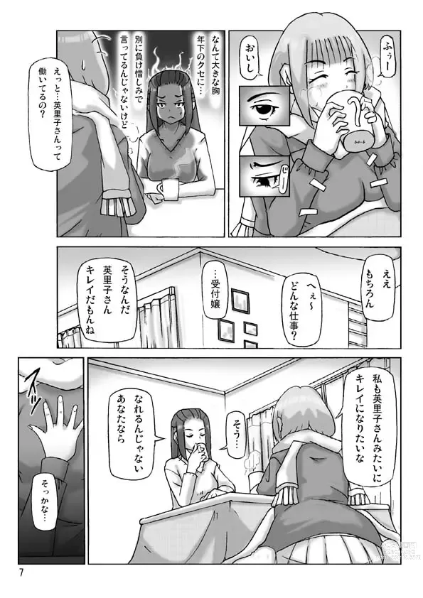 Page 33 of doujinshi Houmonsha