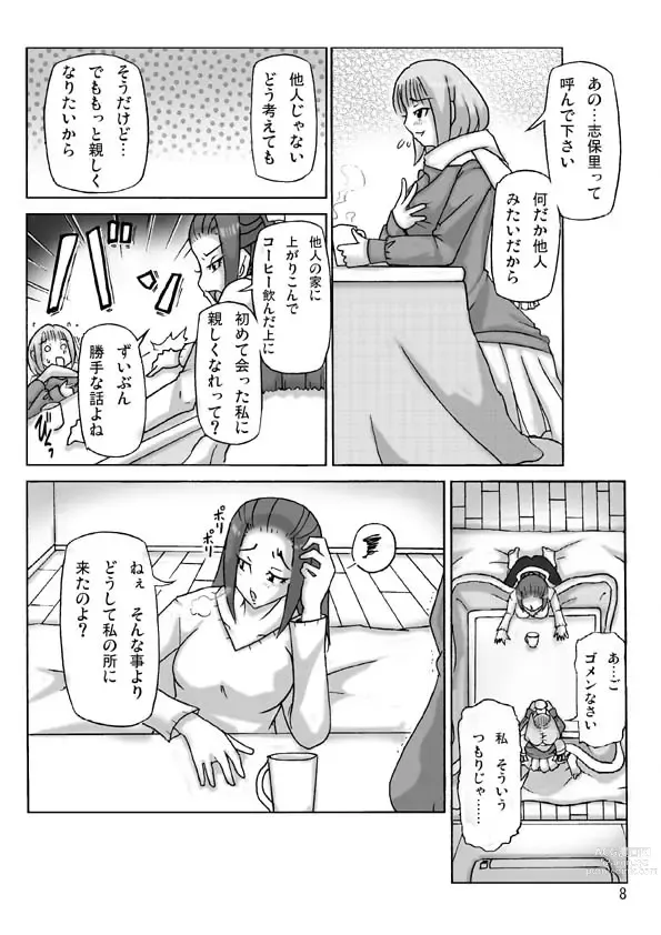 Page 34 of doujinshi Houmonsha