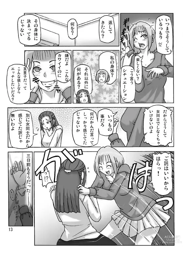 Page 39 of doujinshi Houmonsha