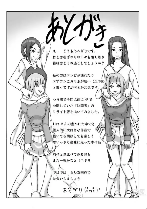 Page 53 of doujinshi Houmonsha